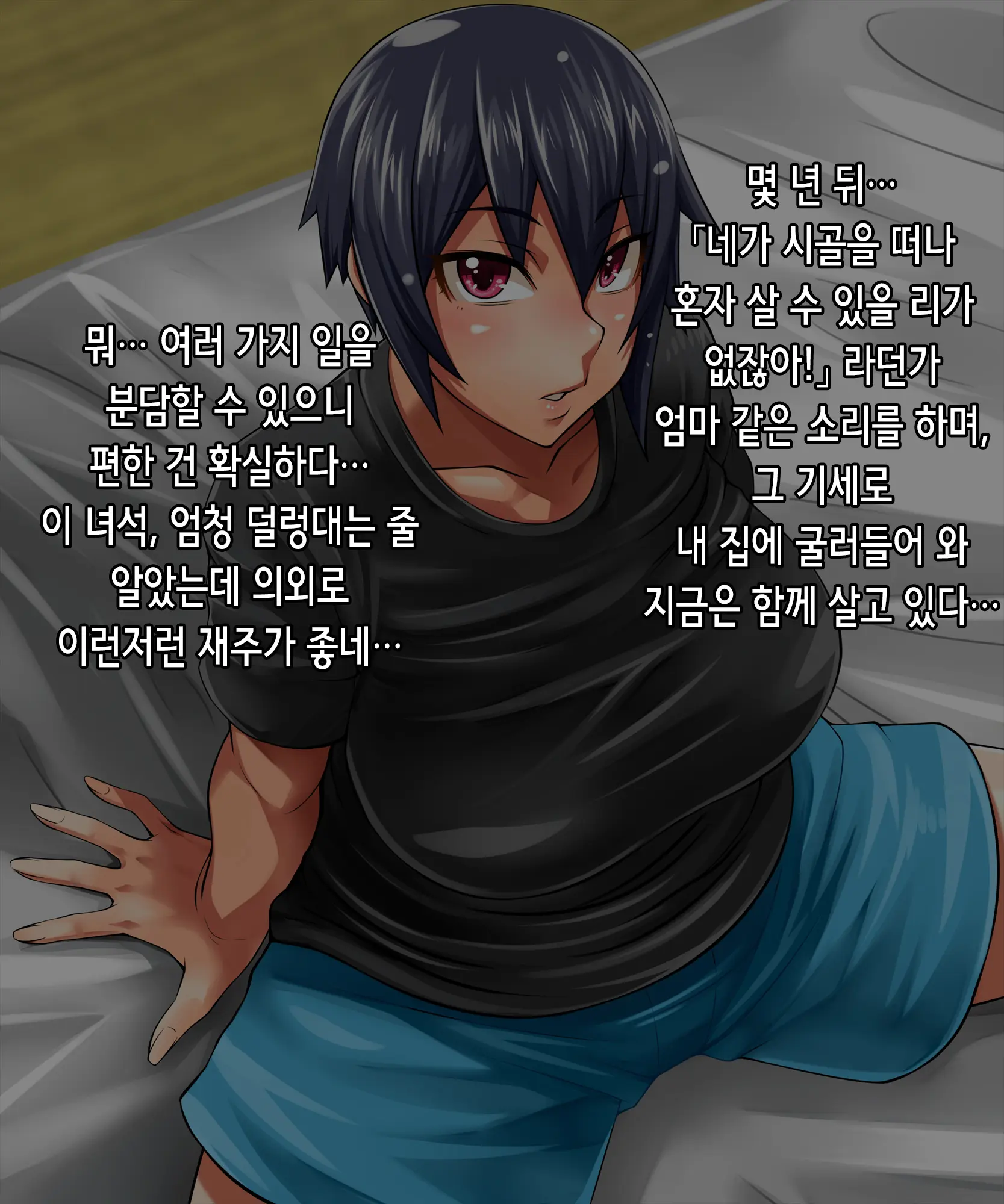 Kanata To Journey -Osananajimi Ga Hatsujou Shiteshimaimashita...- | 카나타와 Journey -소꿉친구가 발정해버렸습니다…-